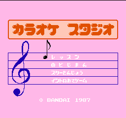 Aoki Ohkami to Shiroki Mejika: Genghis Khan title screen for Famicom